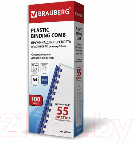 Изображение товара Пружины для переплета Brauberg 10мм / 530909 (100шт, синий)