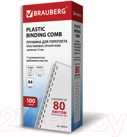 Изображение товара Пружины для переплета Brauberg 12мм / 530916 (100шт, прозрачный)
