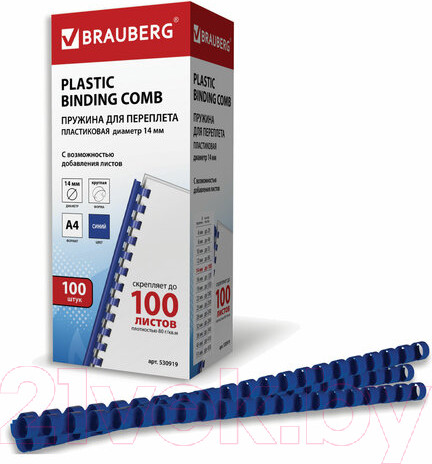 Изображение товара Пружины для переплета Brauberg 14мм / 530919 (100шт, синий)