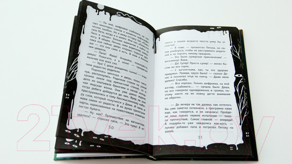 Изображение товара Книга АСТ Пикник в Чумном форту (Мельникова М. А.)