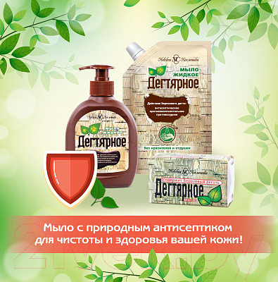 Изображение товара Мыло жидкое Невская Косметика Дегтярное (300мл)