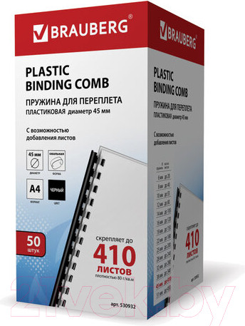 Изображение товара Пружины для переплета Brauberg 45мм / 530932 (50шт, черный)