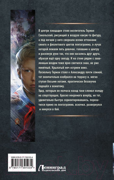 Изображение товара Книга АСТ Орден Красной Звезды (Земляной А.)