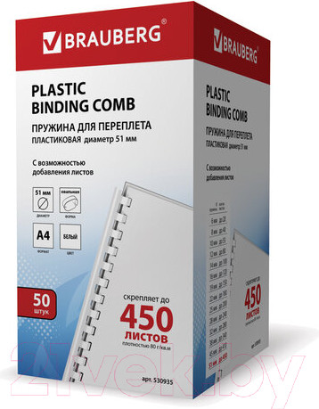 Изображение товара Пружины для переплета Brauberg 51мм / 530935 (50шт, белый)