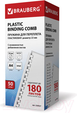 Изображение товара Пружины для переплета Brauberg 22мм / 530927 (50шт, белый)