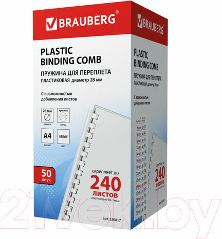Изображение товара Пружины для переплета Brauberg 28мм / 530817 (50шт, белый)