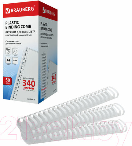 Изображение товара Пружины для переплета Brauberg 38мм / 530820 (50шт, белый)