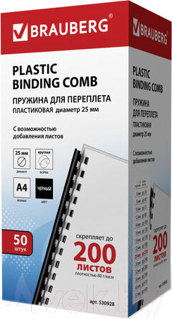 Изображение товара Пружины для переплета Brauberg 25мм / 530928 (50шт, черный)