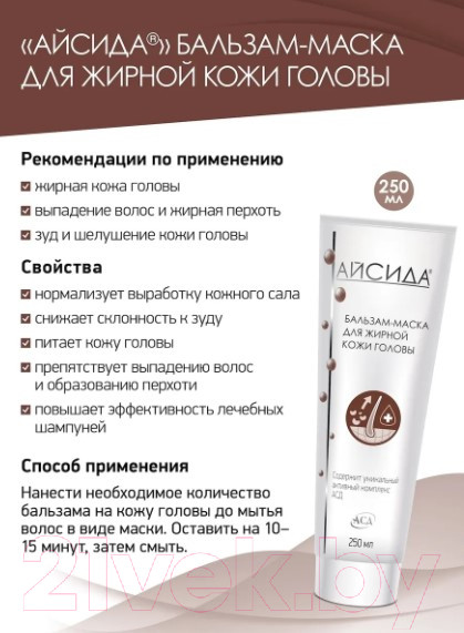 Изображение товара Бальзам-маска для волос Айсида Для жирной кожи головы (250мл)