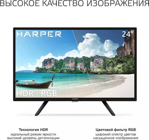 Изображение товара Телевизор Harper 24R470TS