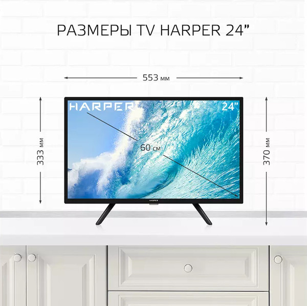 Изображение товара Телевизор Harper 24R470TS