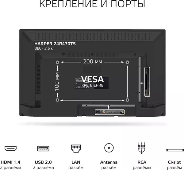 Изображение товара Телевизор Harper 24R470TS