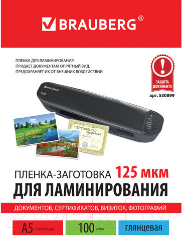 Изображение товара Пленка для ламинирования Brauberg А5 125мкм / 530899 (100шт)