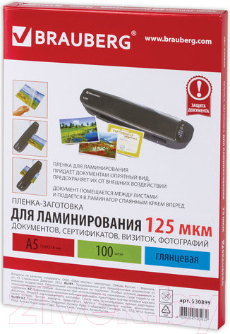 Изображение товара Пленка для ламинирования Brauberg А5 125мкм / 530899 (100шт)