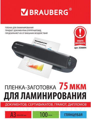Изображение товара Пленка для ламинирования Brauberg А3 75мкм / 530894 (100шт)