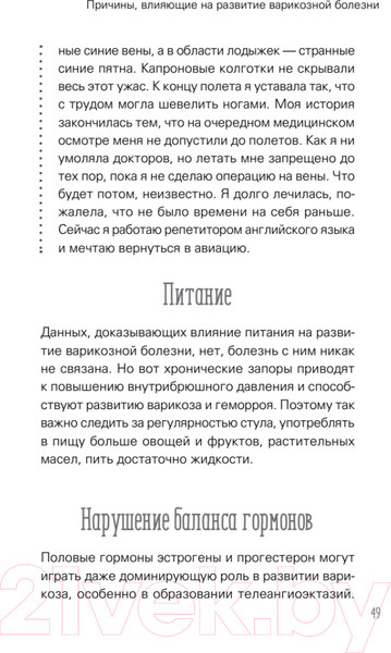 Изображение товара Книга Питер Отеки, варикоз, тромбоз и другие болезни вен (Бутова К.Г.)