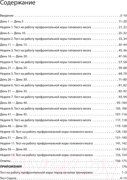 Изображение товара Книга Питер Память. Упражнения и задания по японской системе (Кавашима Р.)