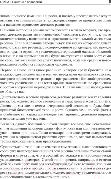 Изображение товара Книга Питер Педология подростка. Психологическое и социальное развитие (Выготский Л.)