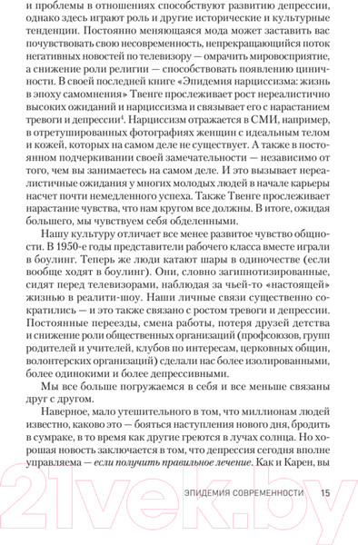 Изображение товара Книга Питер Победи депрессию прежде, чем она победит тебя (Лихи Р.)