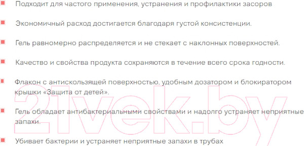 Изображение товара Средство для устранения засоров Sanfor Для прочистки канализационных труб (1л)