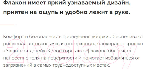 Изображение товара Средство для устранения засоров Sanfor Для прочистки канализационных труб (1л)
