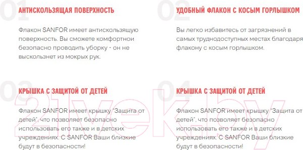 Изображение товара Чистящее средство для унитаза Sanfor WC Gel Special Black. Ультра сила, Цветущая сакура (1л)