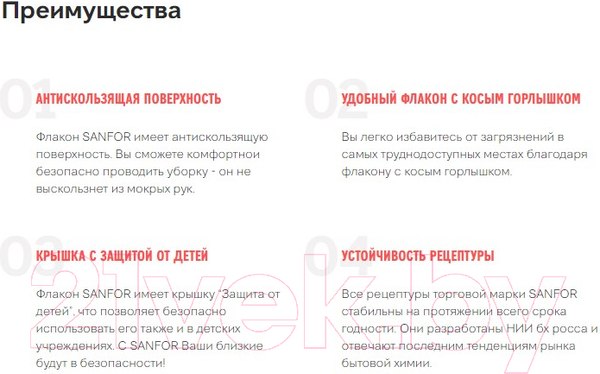 Изображение товара Чистящее средство для ванной комнаты Sanfor Лимонная свежесть Санитарно-гигиеническое Универсал (1л)