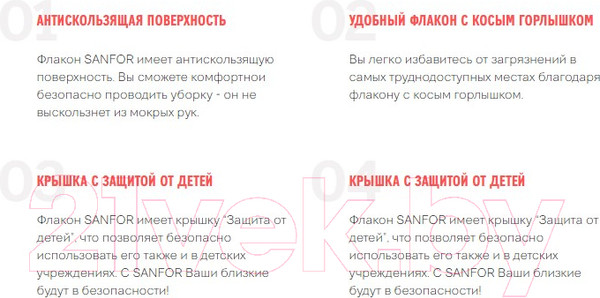 Изображение товара Чистящее средство для ванной комнаты Sanfor Universal 10в1 Морской бриз (1л)