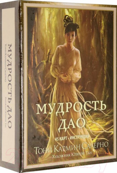 Изображение товара Книга Попурри Мудрость дао (Салерно Тони)