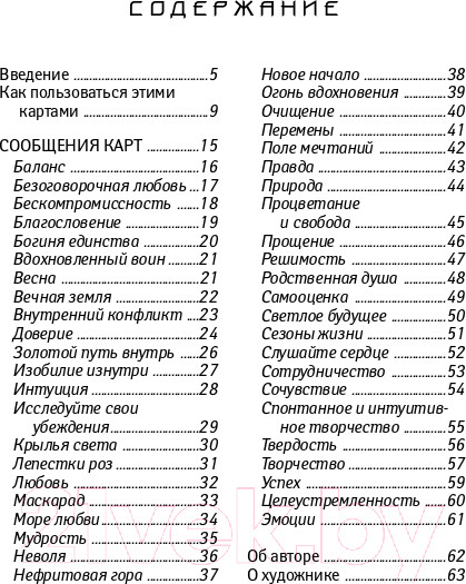 Изображение товара Книга Попурри Мудрость дао (Салерно Тони)
