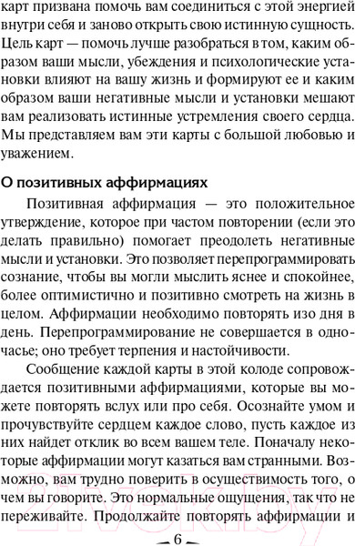 Изображение товара Книга Попурри Мудрость дао (Салерно Тони)