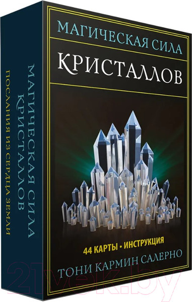 Изображение товара Гадальные карты Попурри Магическая сила кристаллов (Салерно Т.К.)