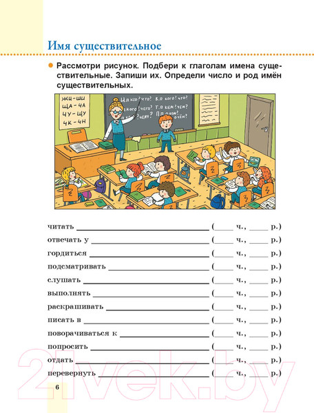 Изображение товара Рабочая тетрадь Попурри Пиши без ошибок. Русский язык 4 класс (Барбушина С.Г.)