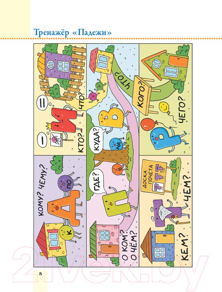 Изображение товара Рабочая тетрадь Попурри Пиши без ошибок. Русский язык 4 класс (Барбушина С.Г.)