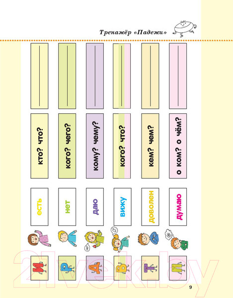 Изображение товара Рабочая тетрадь Попурри Пиши без ошибок. Русский язык 4 класс (Барбушина С.Г.)