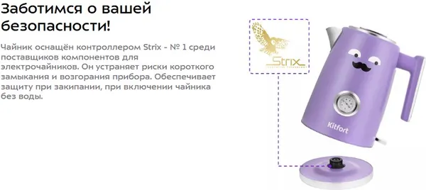 Изображение товара Электрочайник Kitfort KT-6144-1 (лавандовый)
