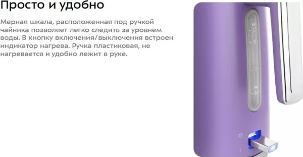 Изображение товара Электрочайник Kitfort KT-6144-1 (лавандовый)