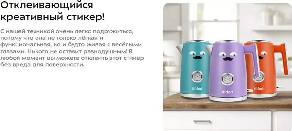 Изображение товара Электрочайник Kitfort KT-6144-1 (лавандовый)