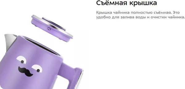 Изображение товара Электрочайник Kitfort KT-6144-1 (лавандовый)