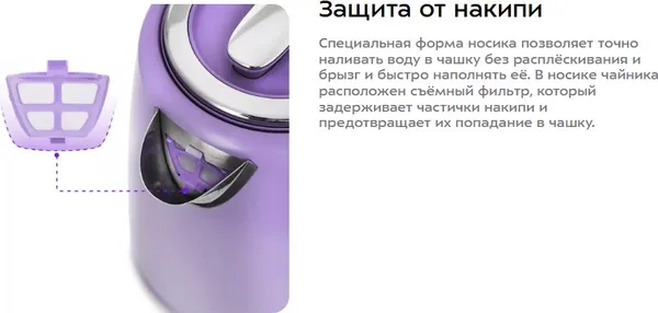 Изображение товара Электрочайник Kitfort KT-6144-1 (лавандовый)