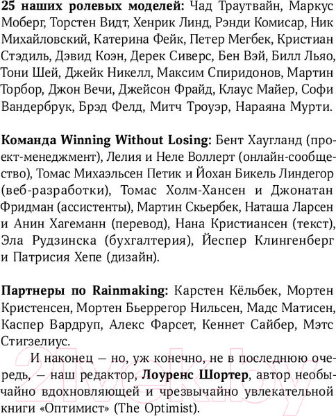 Изображение товара Книга Альпина Меньше, но лучше: Работать надо не 12 часов (Милн Д., Бьяуго М.)