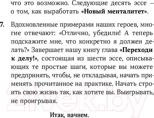 Изображение товара Книга Альпина Меньше, но лучше: Работать надо не 12 часов (Милн Д., Бьяуго М.)
