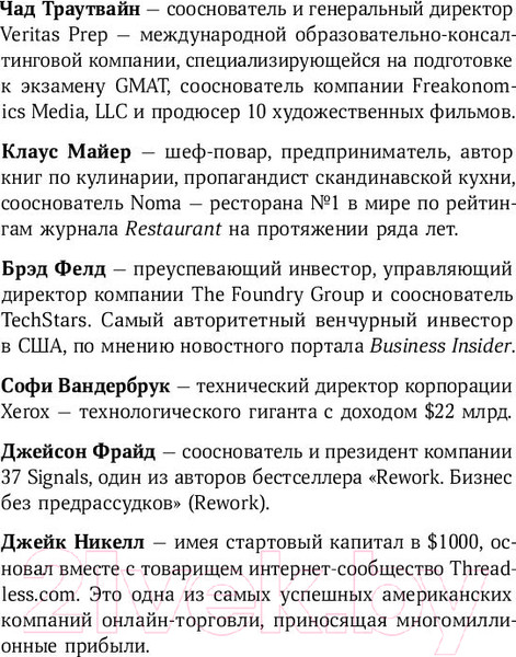 Изображение товара Книга Альпина Меньше, но лучше: Работать надо не 12 часов (Милн Д., Бьяуго М.)