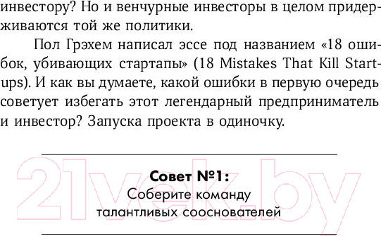 Изображение товара Книга Альпина Меньше, но лучше: Работать надо не 12 часов (Милн Д., Бьяуго М.)