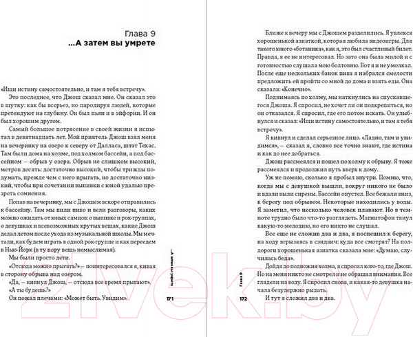 Изображение товара Книга Альпина Тонкое искусство пофигизма: Парадоксальный способ жить счастливо (Мэнсон М.)