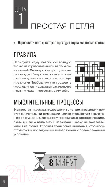 Изображение товара Книга Альпина Тренажер мозга. Продвинутый уровень (Мур Г.)