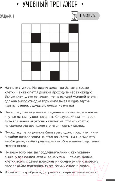 Изображение товара Книга Альпина Тренажер мозга. Продвинутый уровень (Мур Г.)