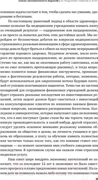 Изображение товара Книга Альпина Экономика впечатлений (Гилмор Дж.)
