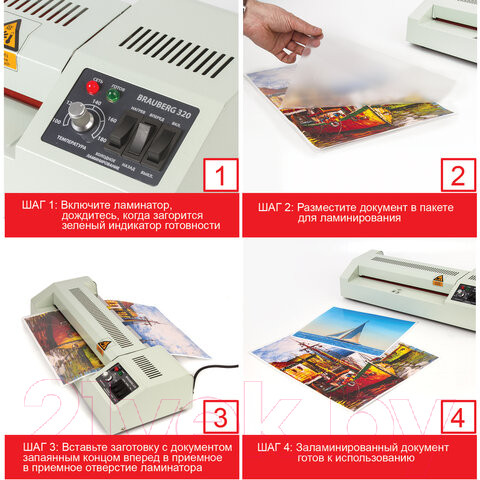 Изображение товара Пленка для ламинирования Brauberg А3 125мкм / 530799 (100шт)