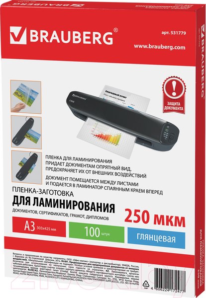 Изображение товара Пленка для ламинирования Brauberg А3 250мкм / 531779 (100шт)